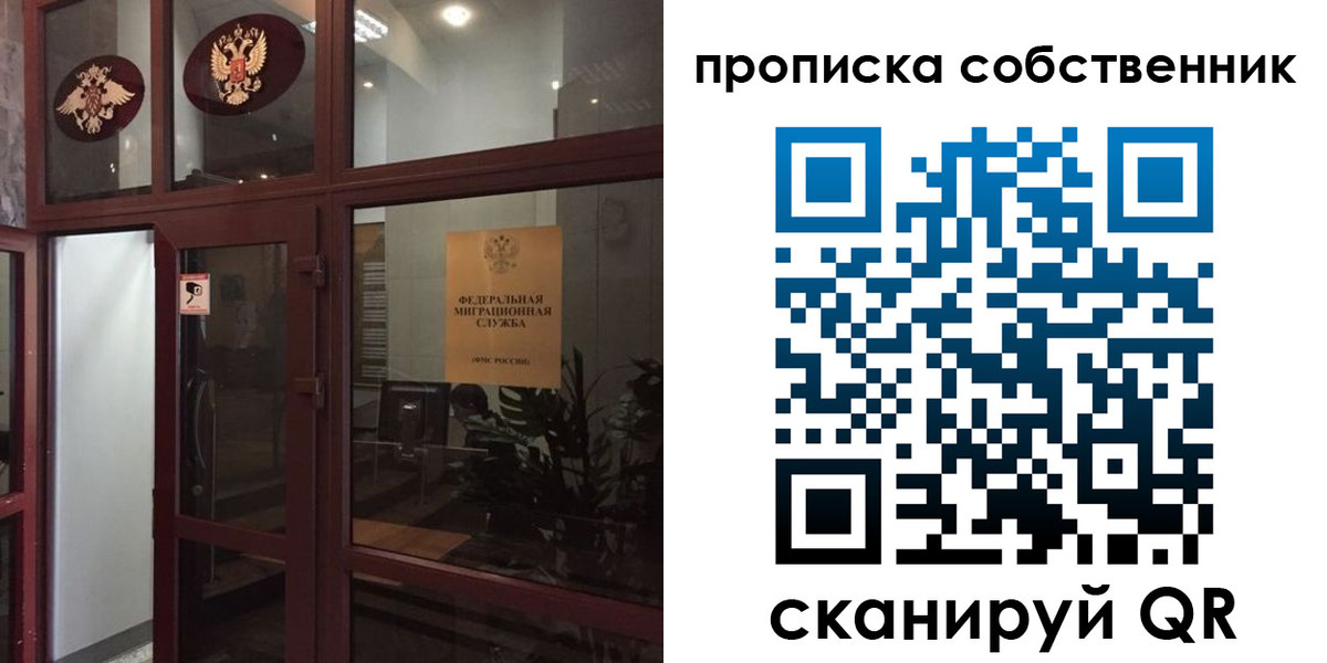 временная регистрация в квартире в Карелии