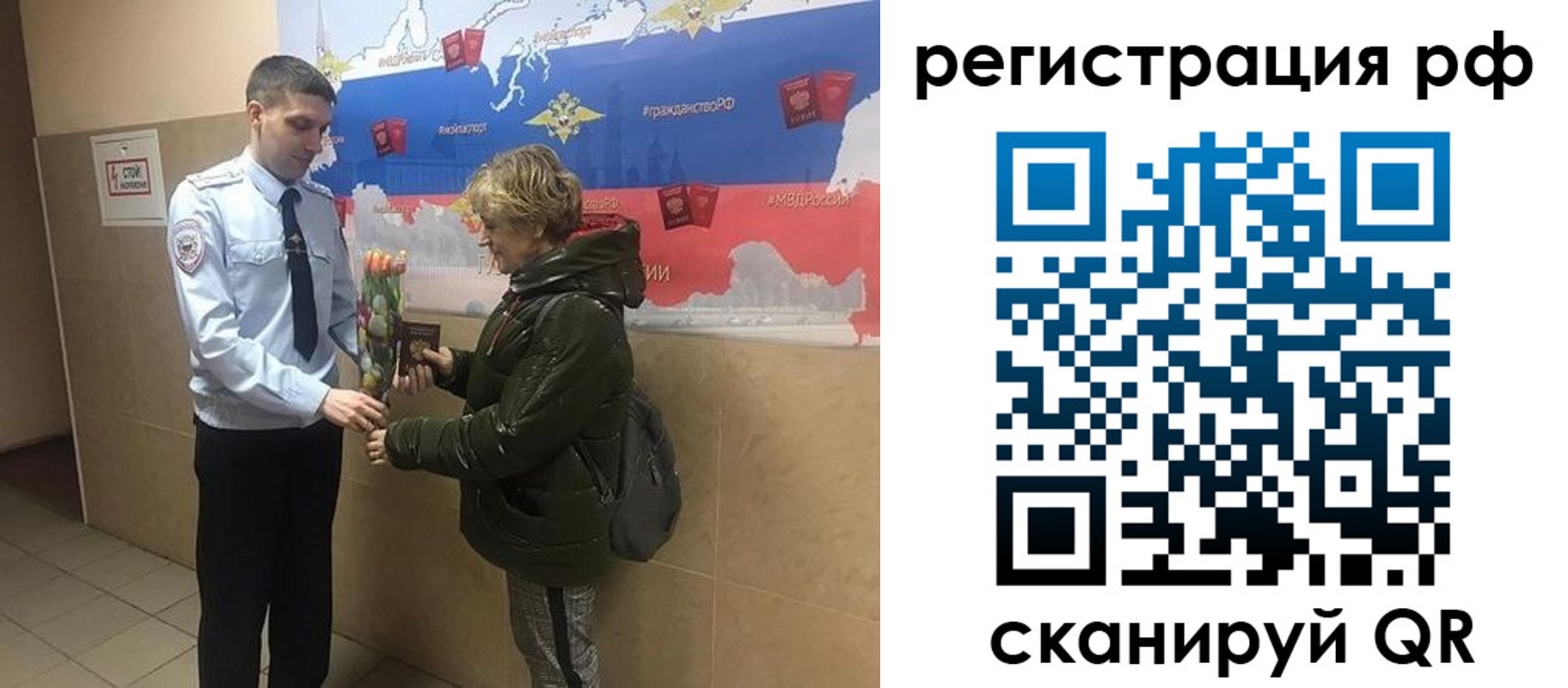 прописка 2025 в Карелии