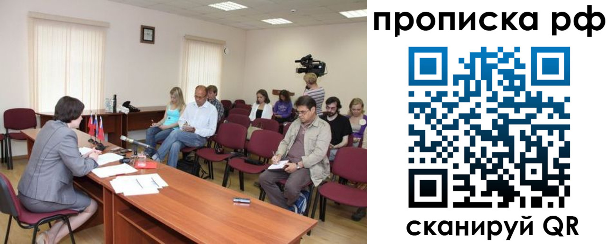 временная регистрация в квартире в Карелии